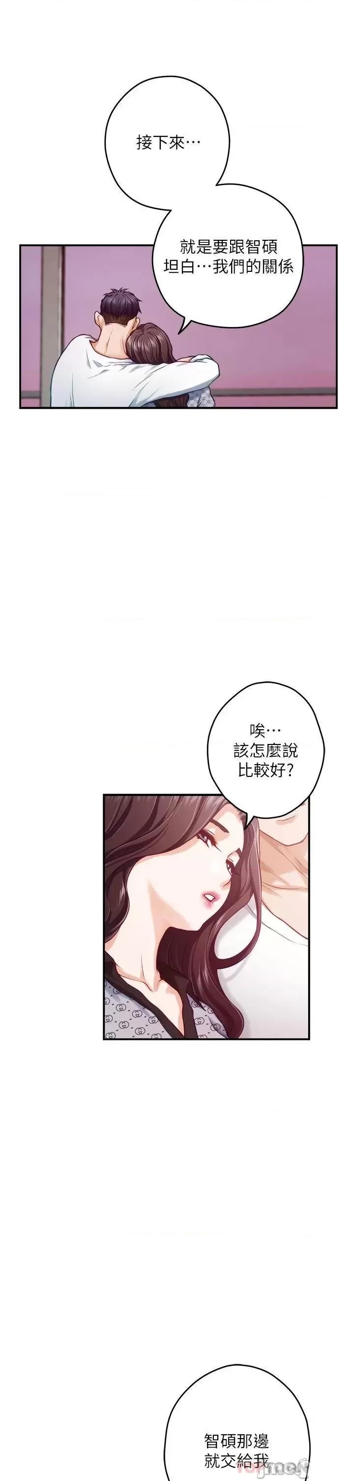 Night With My Sister Raw Chapter 46 Page 43