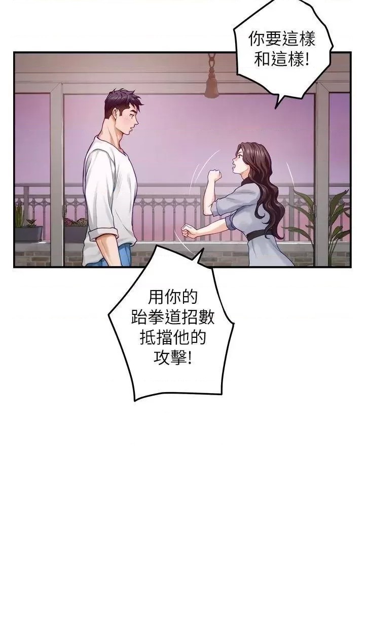 Night With My Sister Raw Chapter 46 Page 46