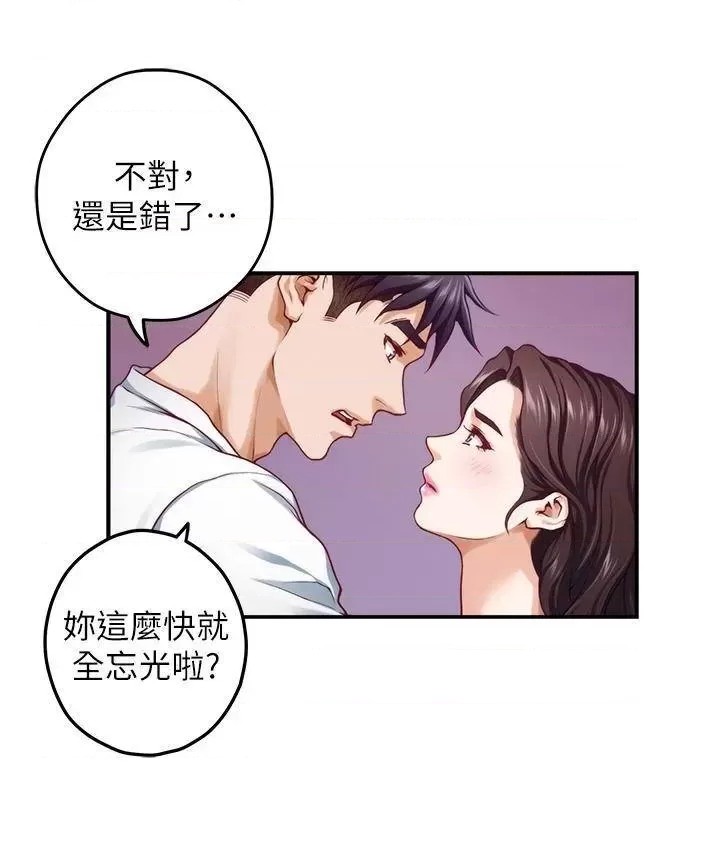 Night With My Sister Raw Chapter 46 Page 48