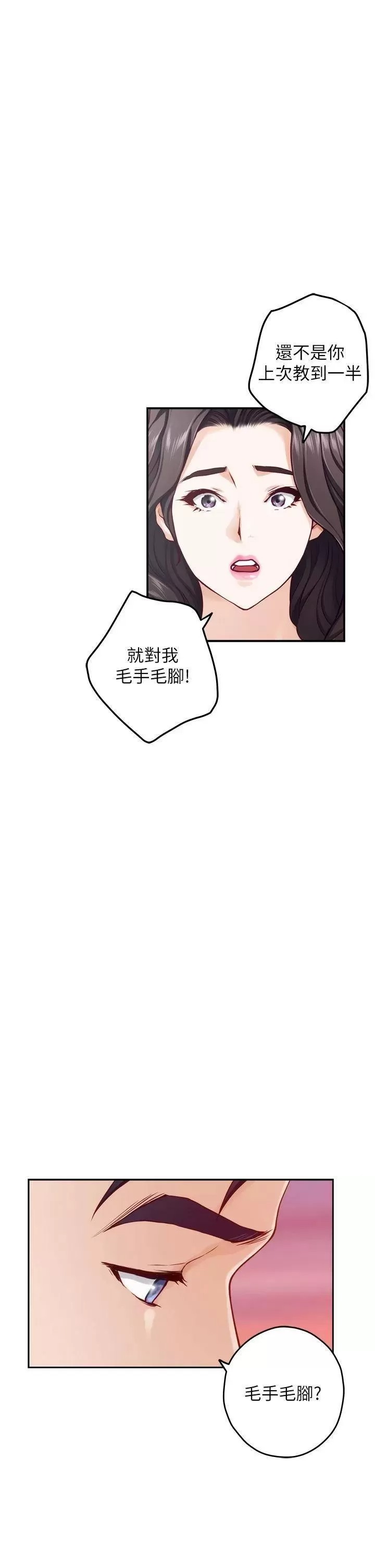 Night With My Sister Raw Chapter 46 Page 49
