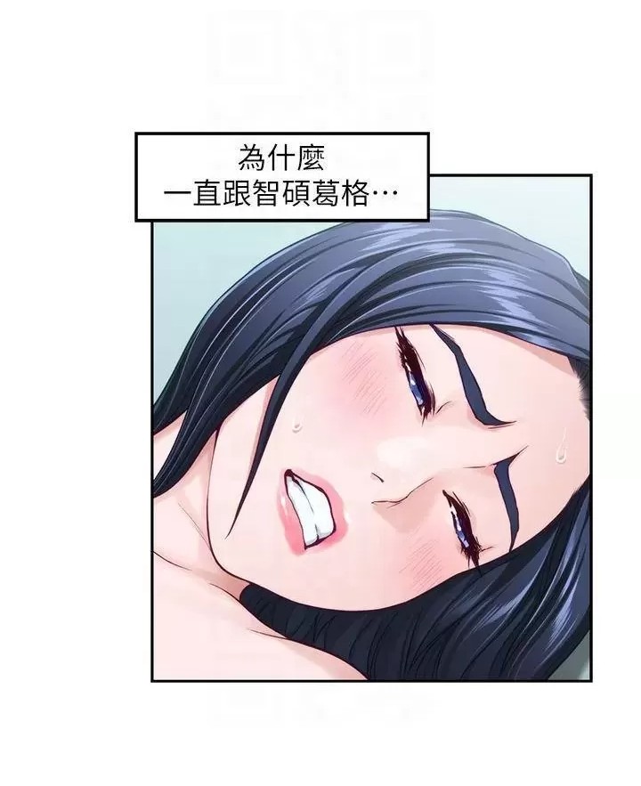 Night With My Sister Raw Chapter 46 Page 5