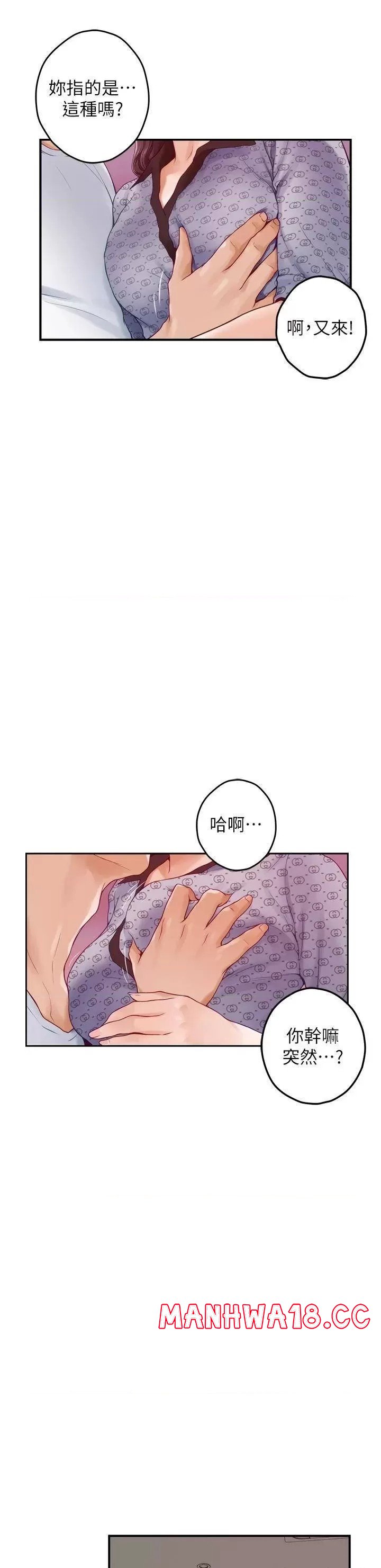 Night With My Sister Raw Chapter 46 Page 50
