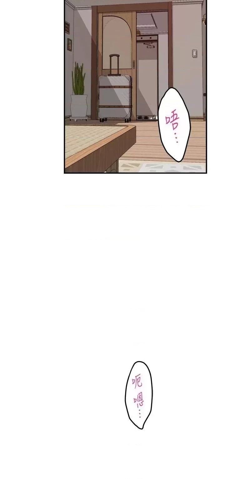 Night With My Sister Raw Chapter 46 Page 51