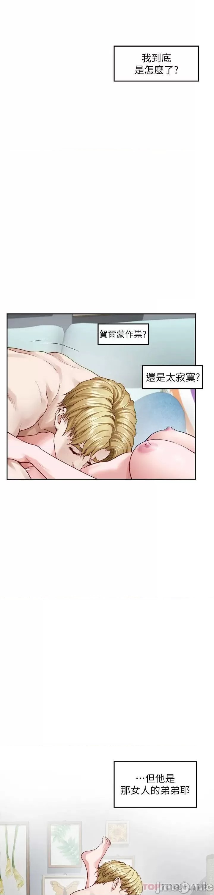 Night With My Sister Raw Chapter 46 Page 6