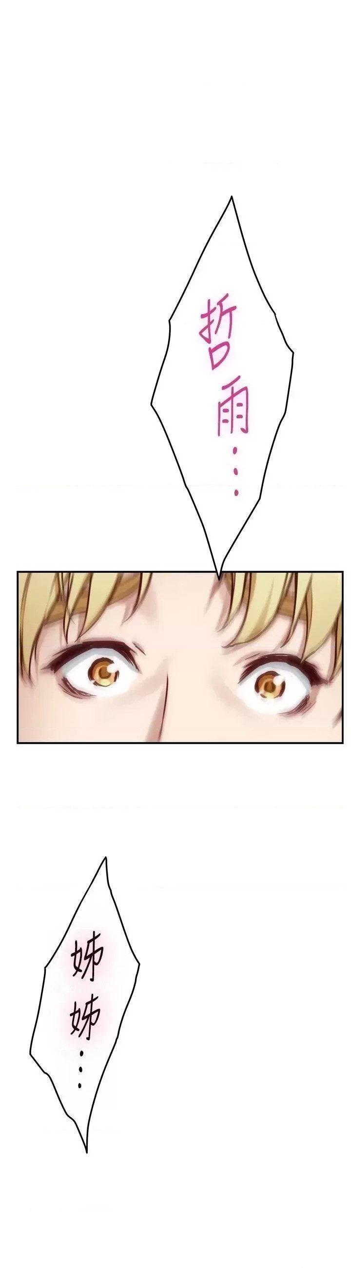 Night With My Sister Raw Chapter 46 Page 63