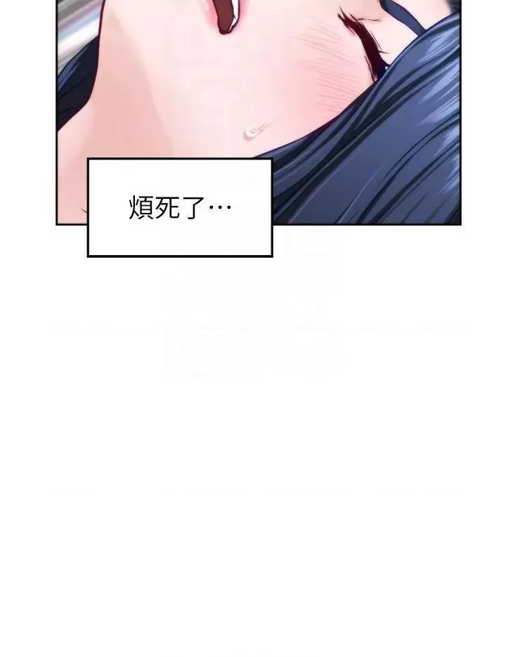 Night With My Sister Raw Chapter 46 Page 9