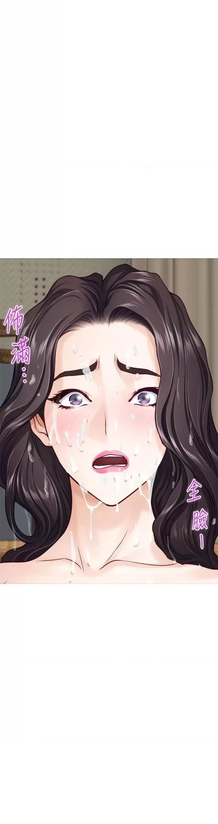 Night With My Sister Raw Chapter 47 Page 11