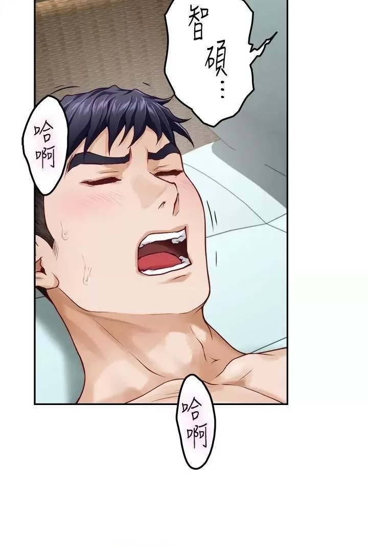 Night With My Sister Raw Chapter 47 Page 13