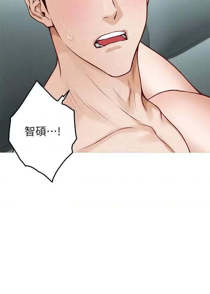 Night With My Sister Raw Chapter 47 Page 18