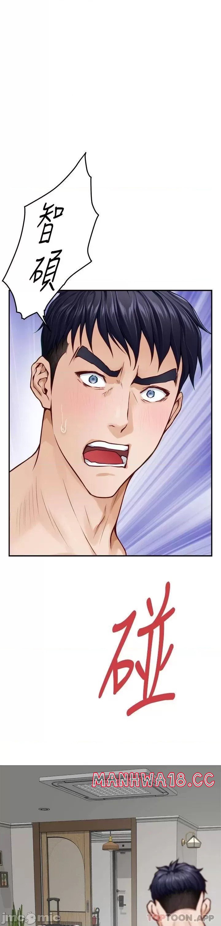 Night With My Sister Raw Chapter 47 Page 21