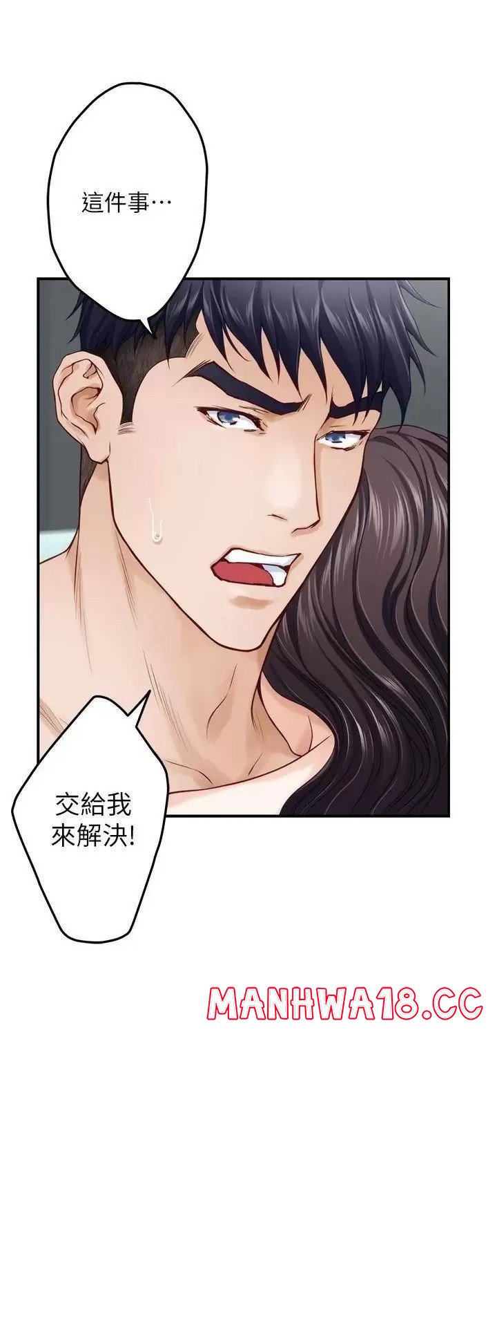 Night With My Sister Raw Chapter 47 Page 27