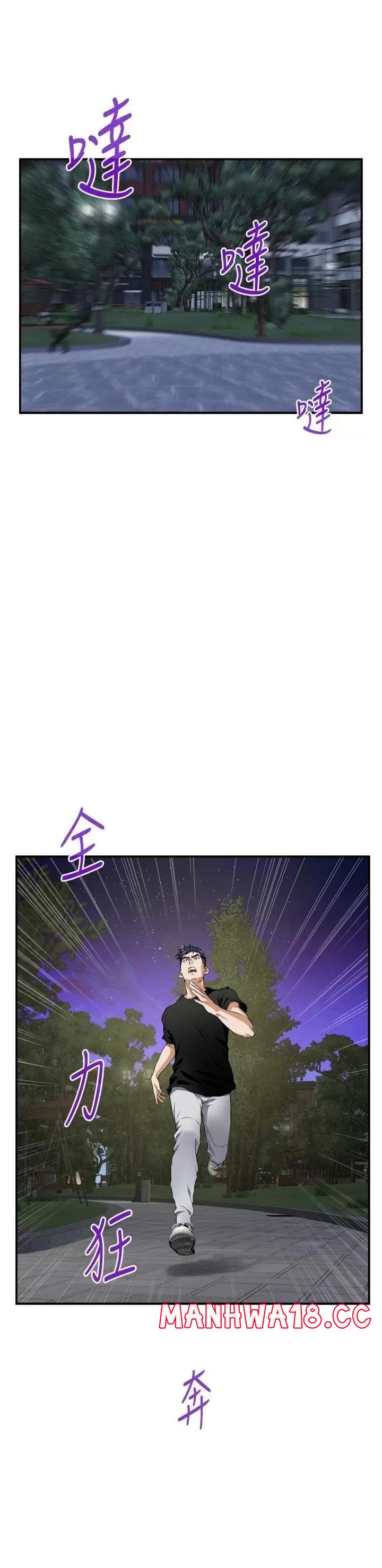 Night With My Sister Raw Chapter 47 Page 29