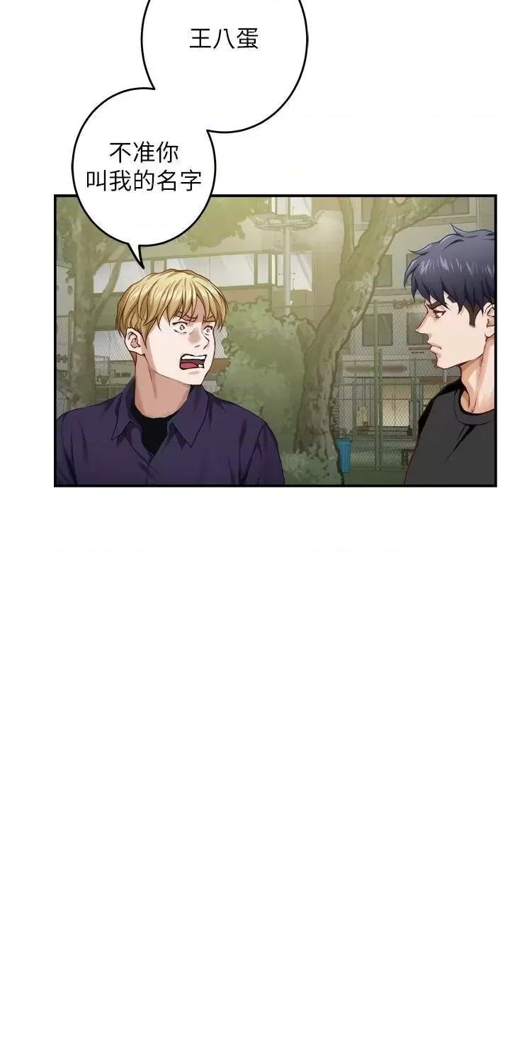 Night With My Sister Raw Chapter 47 Page 36