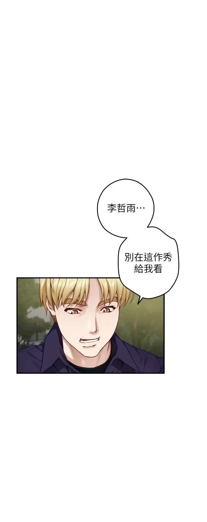 Night With My Sister Raw Chapter 47 Page 38