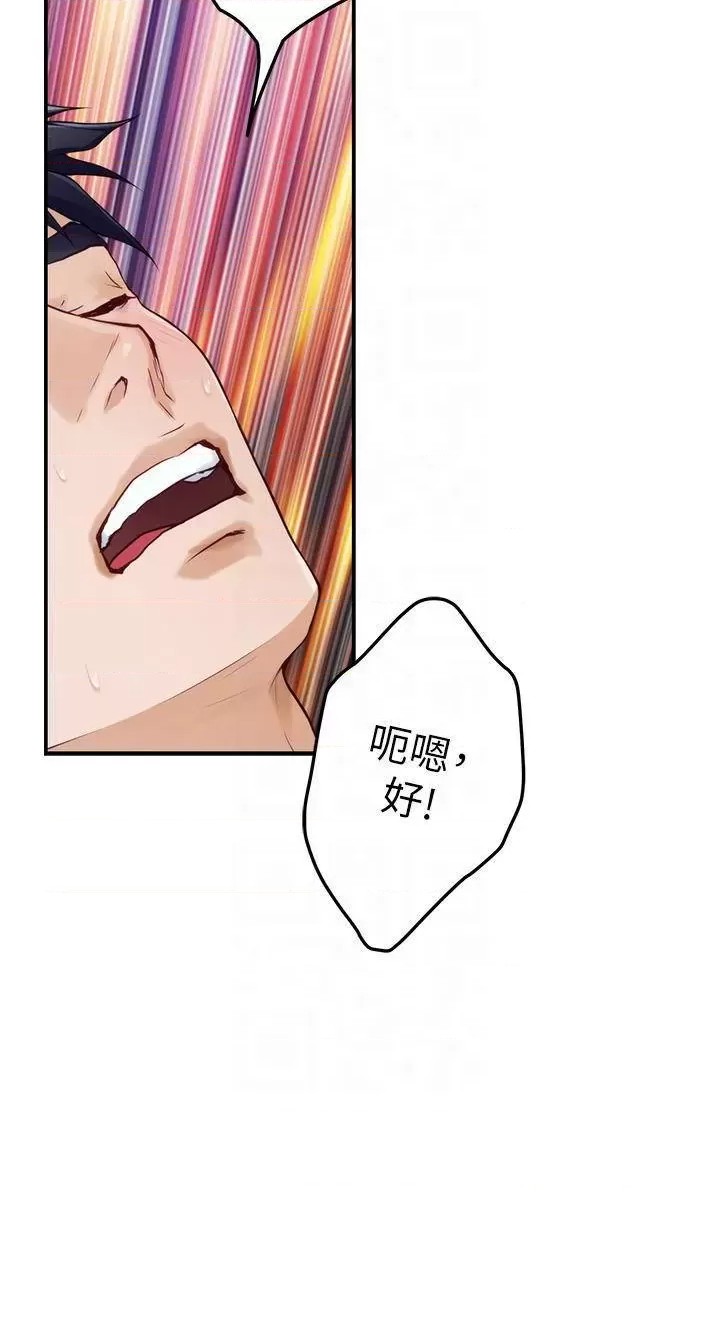 Night With My Sister Raw Chapter 47 Page 4