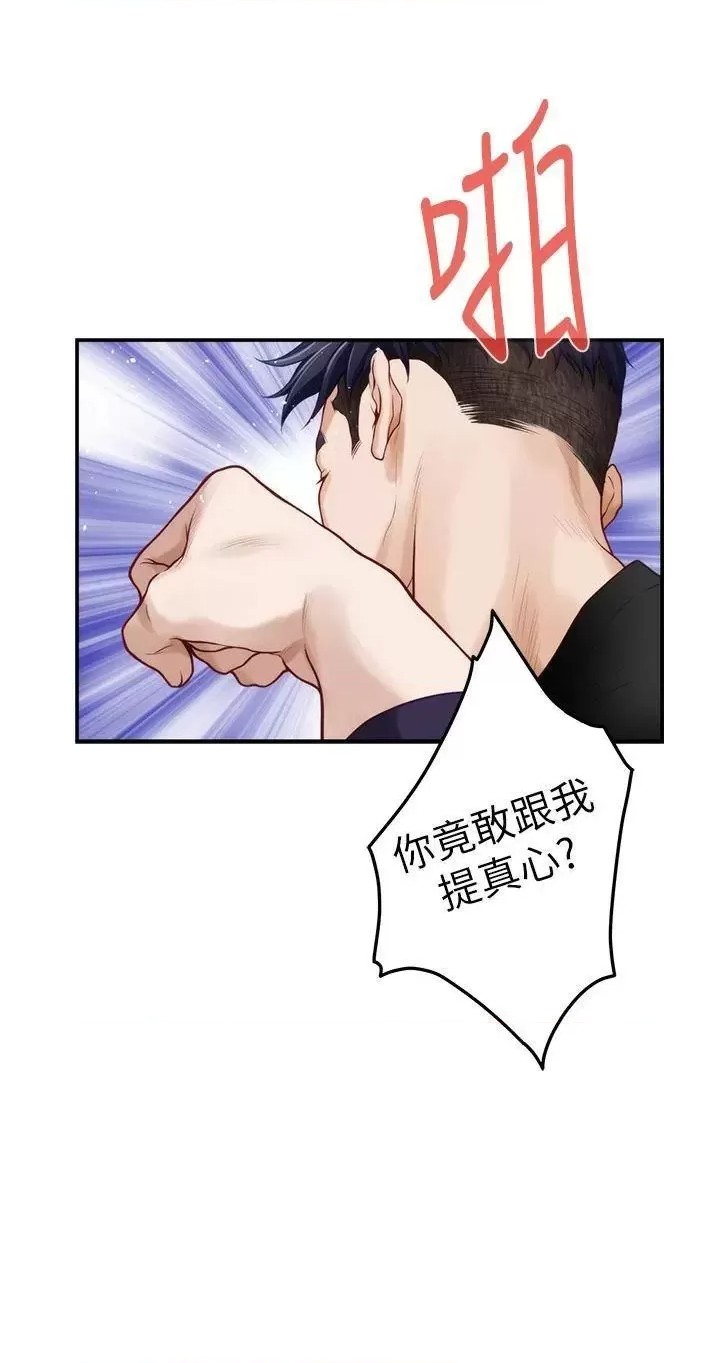 Night With My Sister Raw Chapter 47 Page 52