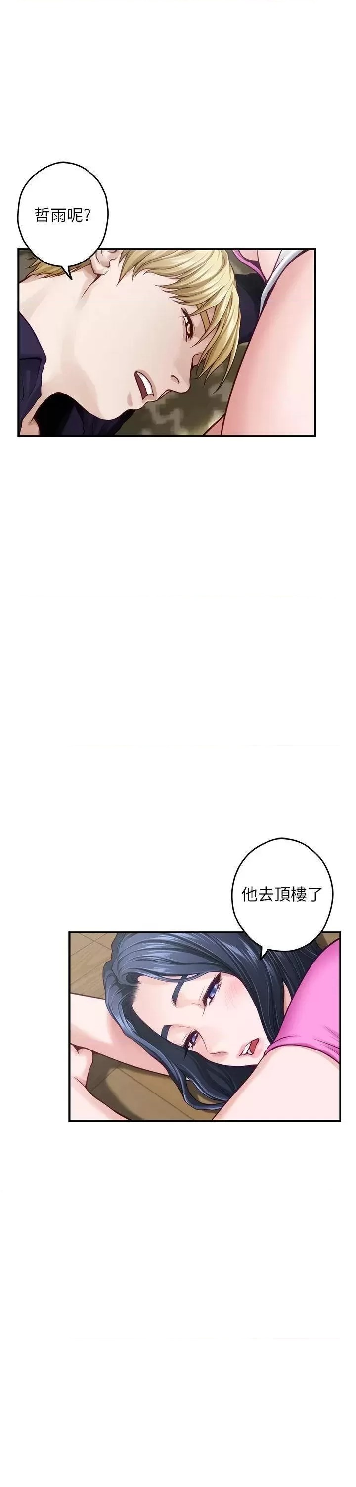 Night With My Sister Raw Chapter 48 Page 12