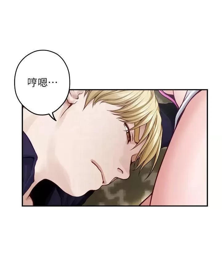 Night With My Sister Raw Chapter 48 Page 13