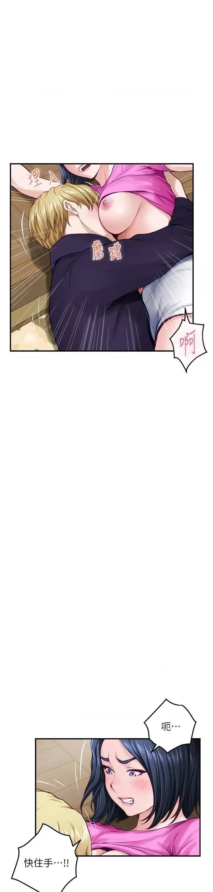 Night With My Sister Raw Chapter 48 Page 14
