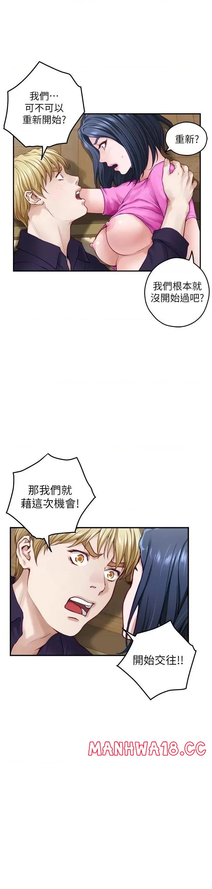 Night With My Sister Raw Chapter 48 Page 18
