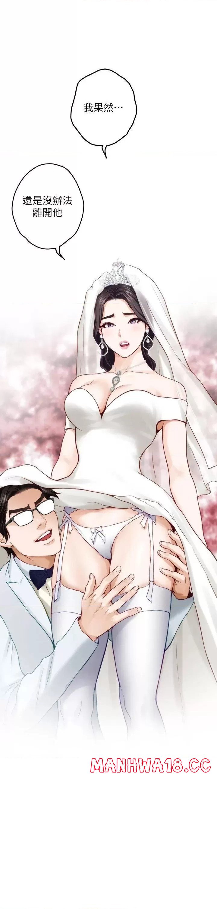 Night With My Sister Raw Chapter 48 Page 2