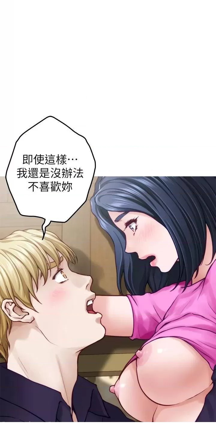 Night With My Sister Raw Chapter 48 Page 21