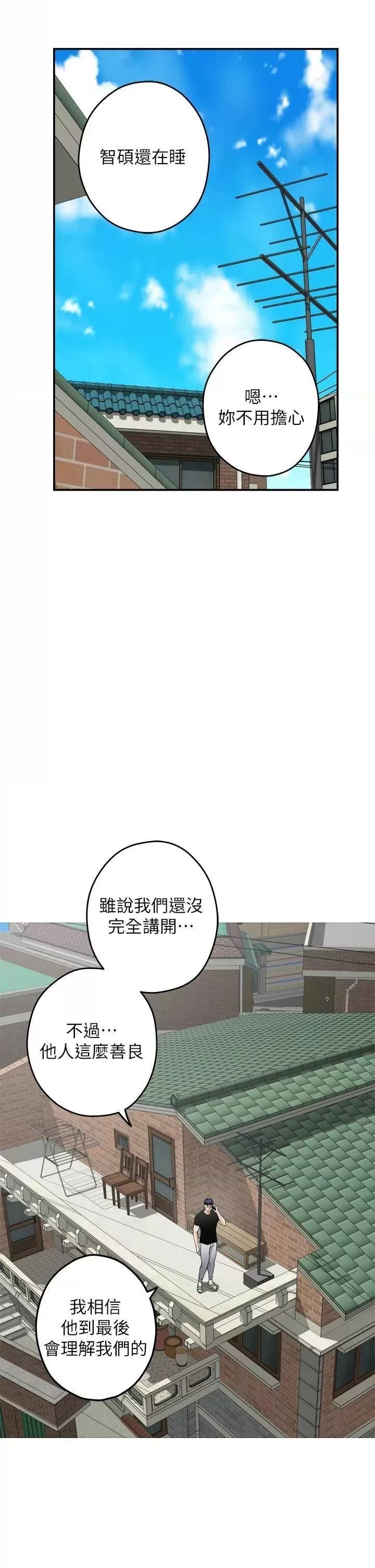 Night With My Sister Raw Chapter 48 Page 23