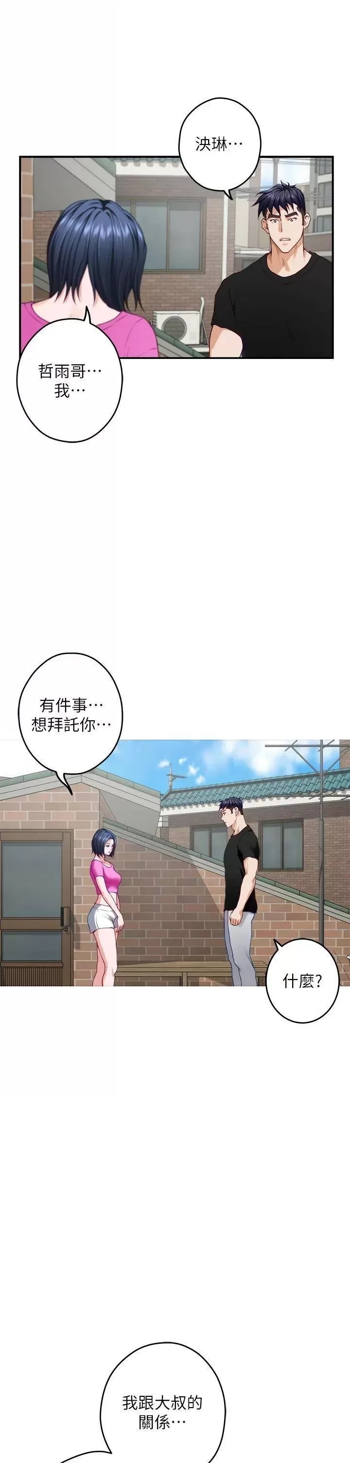 Night With My Sister Raw Chapter 48 Page 26