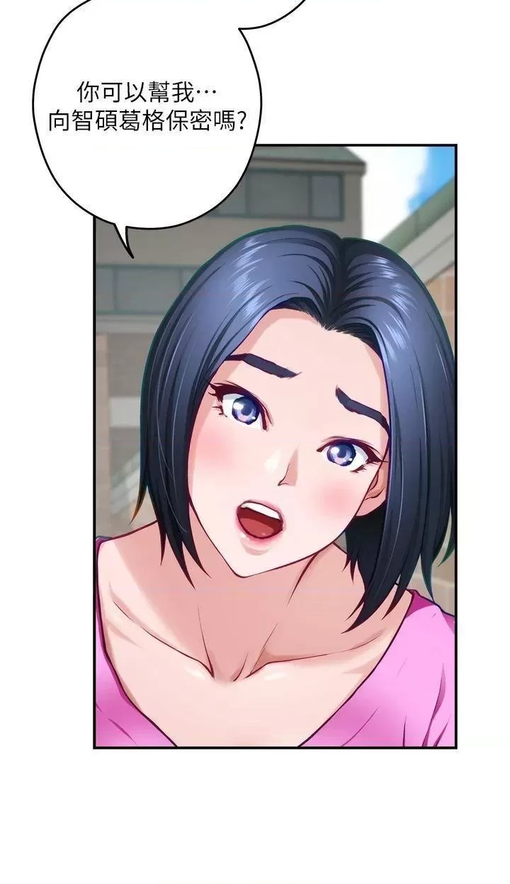 Night With My Sister Raw Chapter 48 Page 27