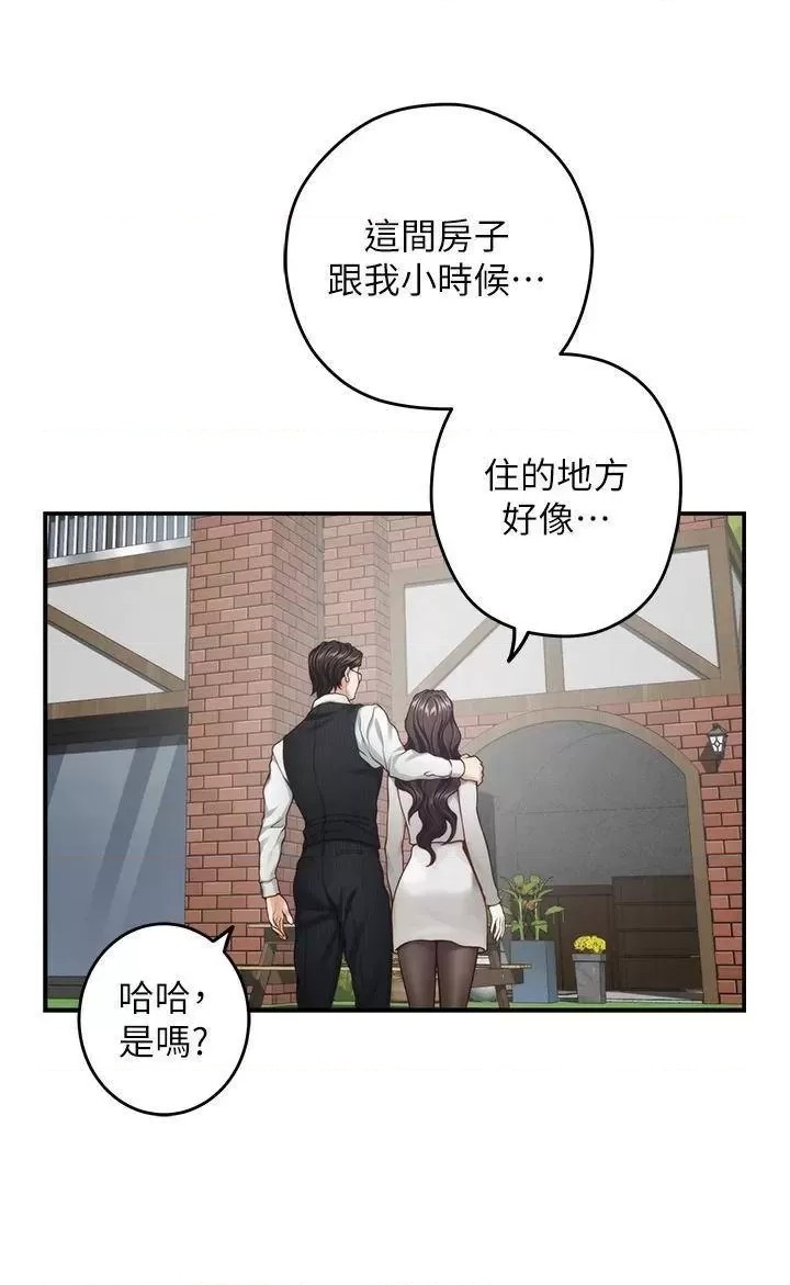 Night With My Sister Raw Chapter 48 Page 33