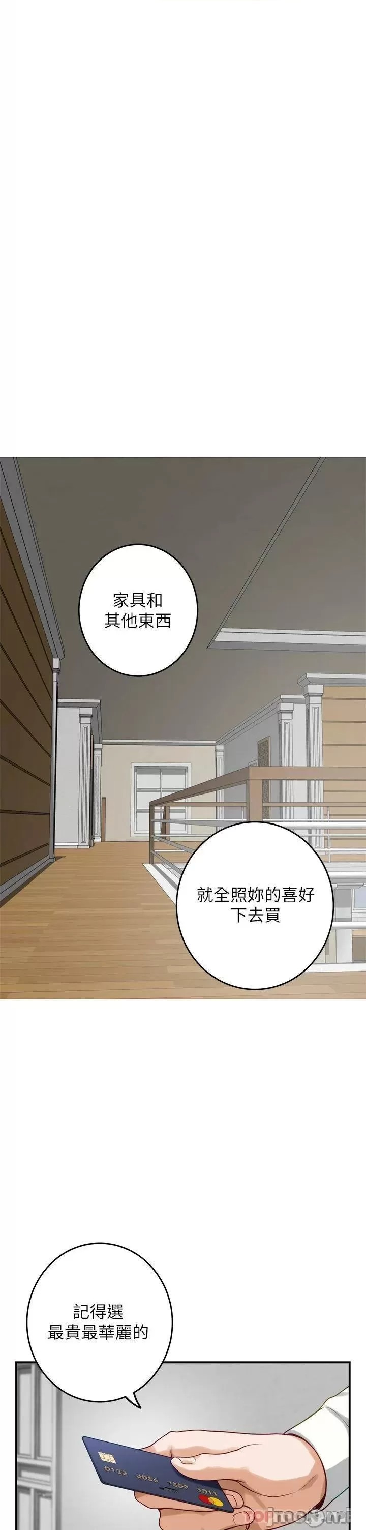 Night With My Sister Raw Chapter 48 Page 34