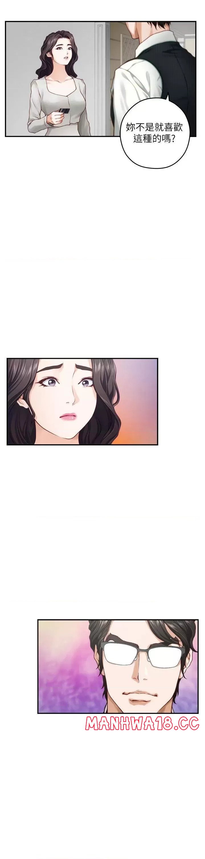 Night With My Sister Raw Chapter 48 Page 36