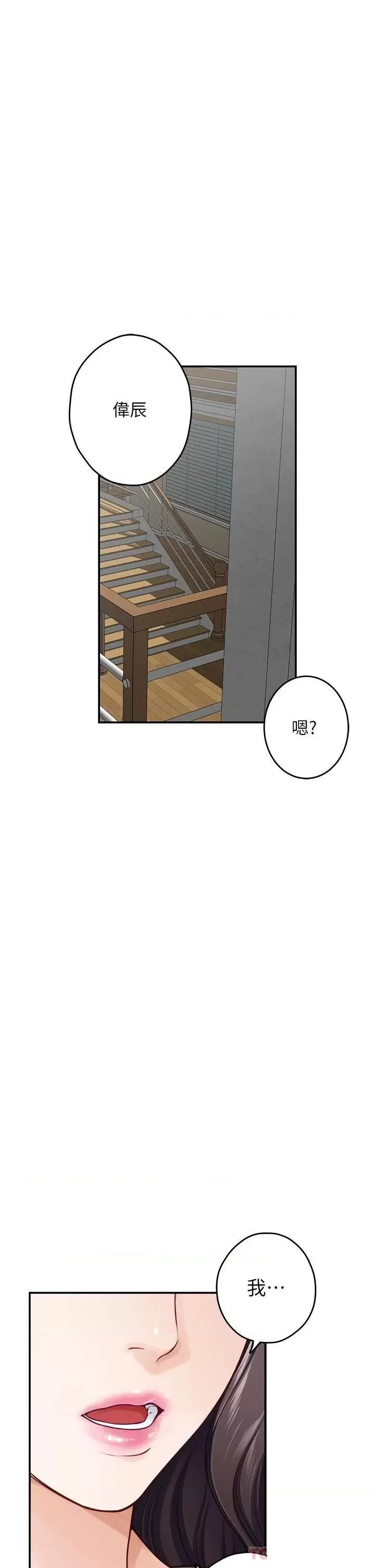 Night With My Sister Raw Chapter 48 Page 38
