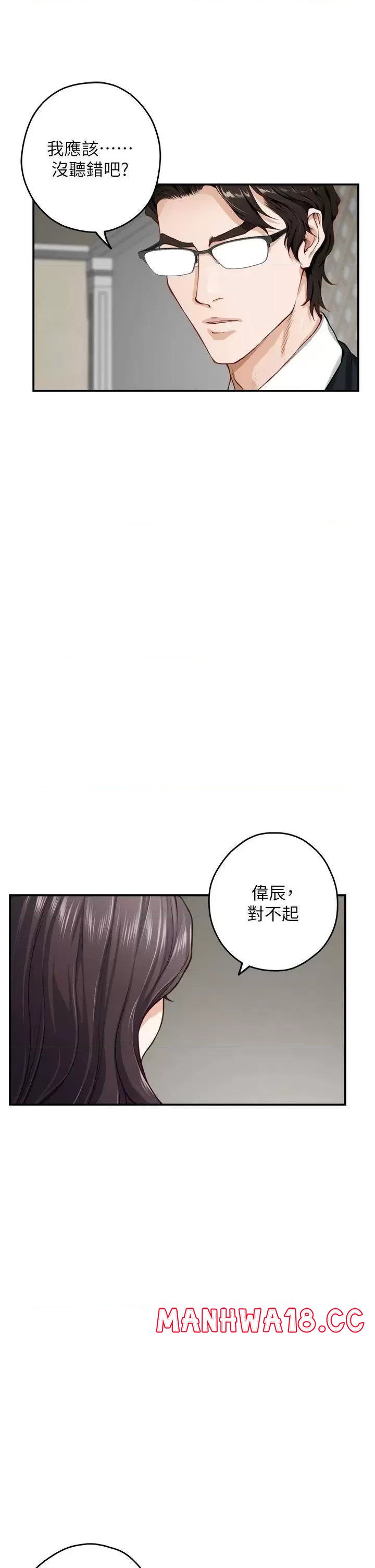 Night With My Sister Raw Chapter 48 Page 40
