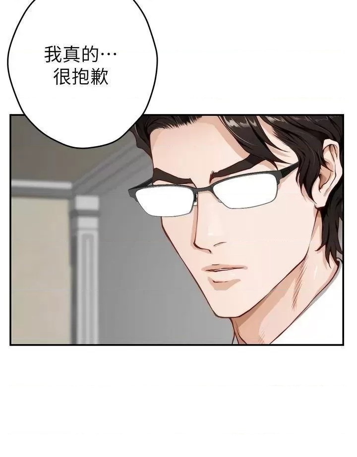Night With My Sister Raw Chapter 48 Page 41