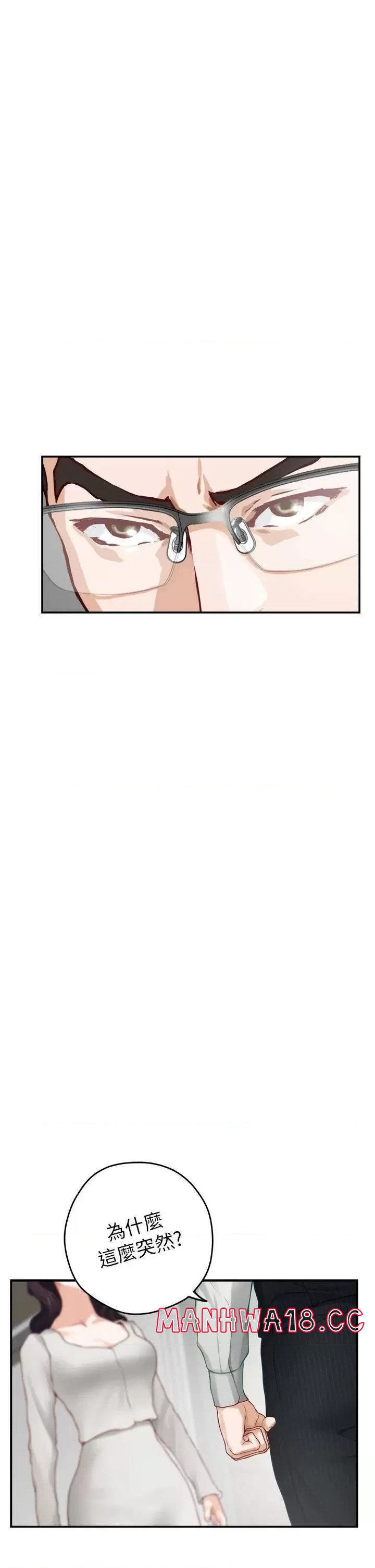 Night With My Sister Raw Chapter 48 Page 42