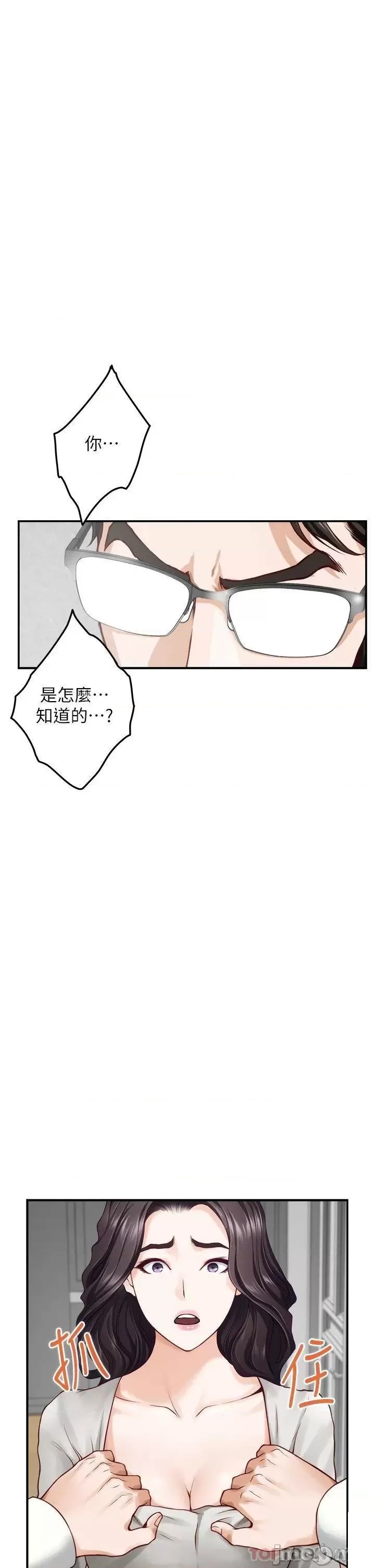 Night With My Sister Raw Chapter 48 Page 46
