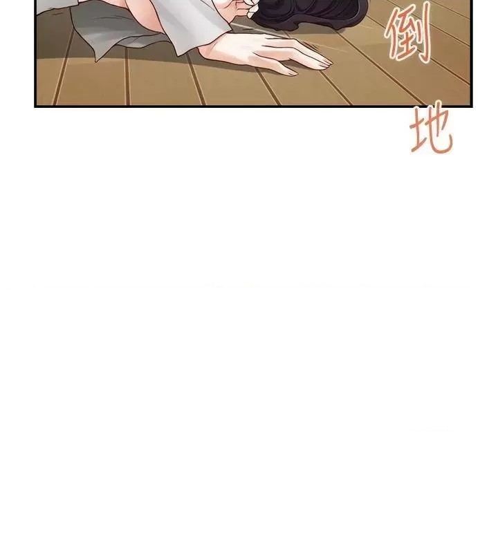 Night With My Sister Raw Chapter 48 Page 56