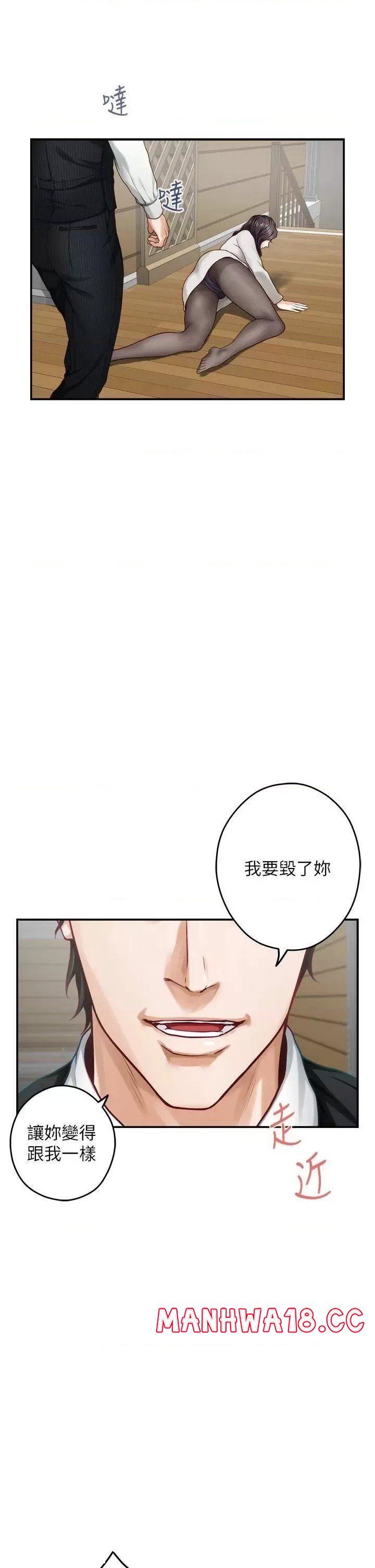 Night With My Sister Raw Chapter 48 Page 57