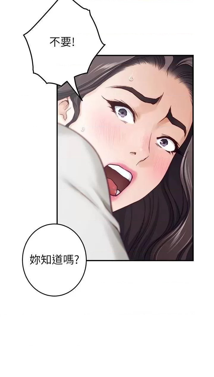 Night With My Sister Raw Chapter 48 Page 58