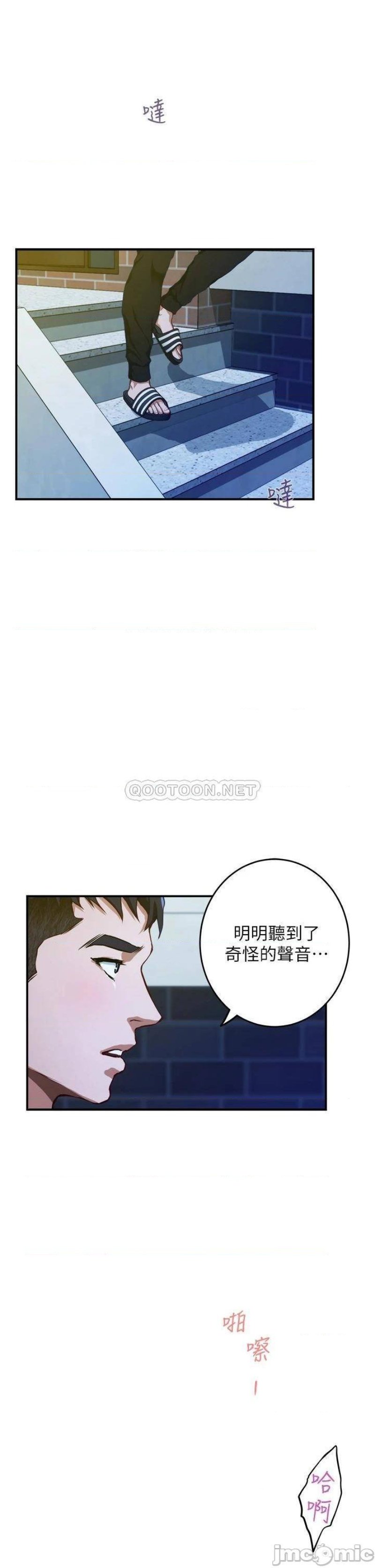 Night With My Sister Raw Chapter 5 Page 3