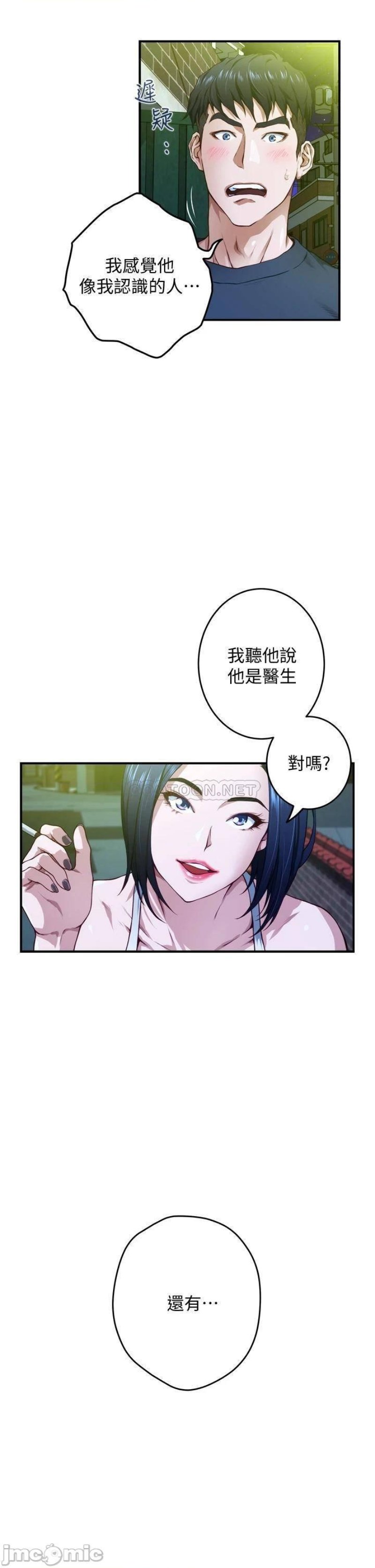 Night With My Sister Raw Chapter 5 Page 41
