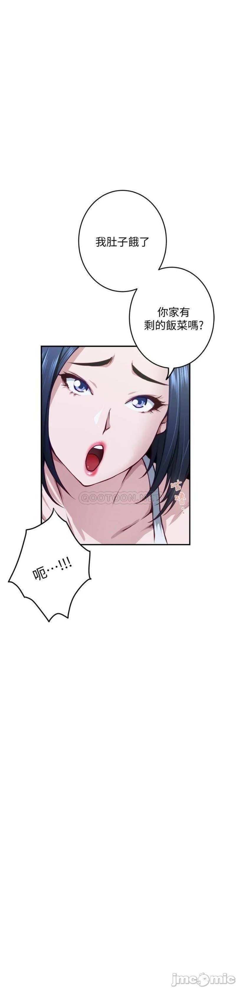 Night With My Sister Raw Chapter 5 Page 43