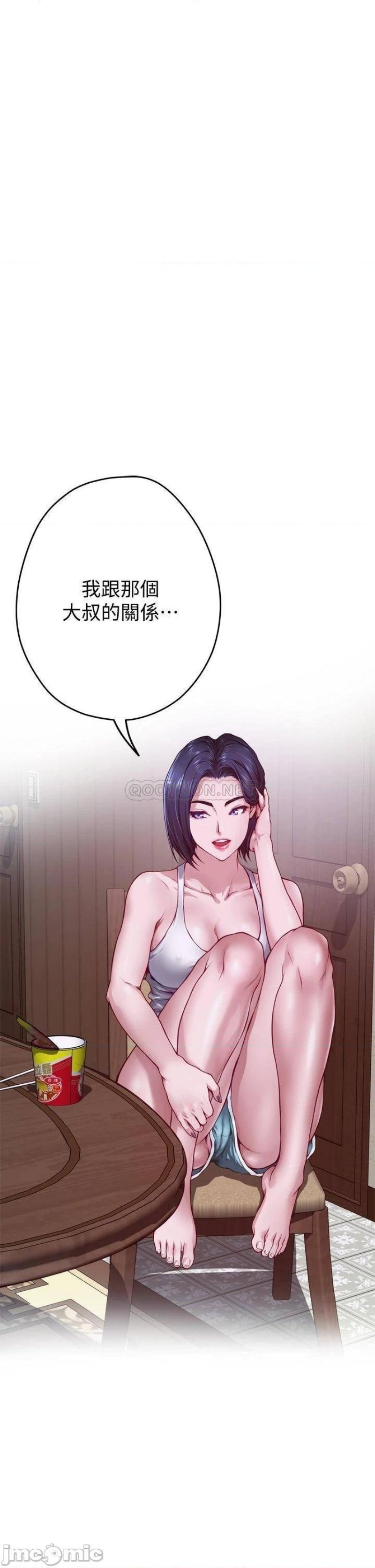 Night With My Sister Raw Chapter 5 Page 50