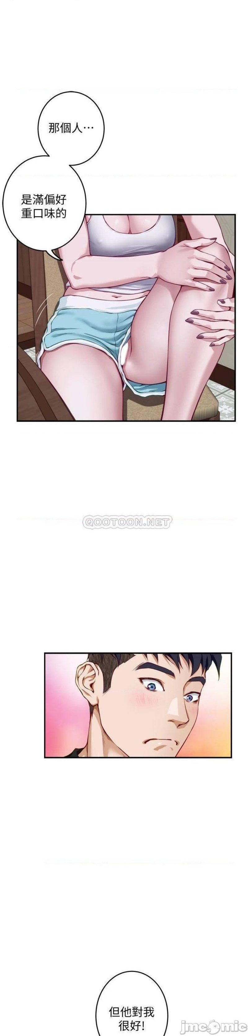Night With My Sister Raw Chapter 5 Page 52