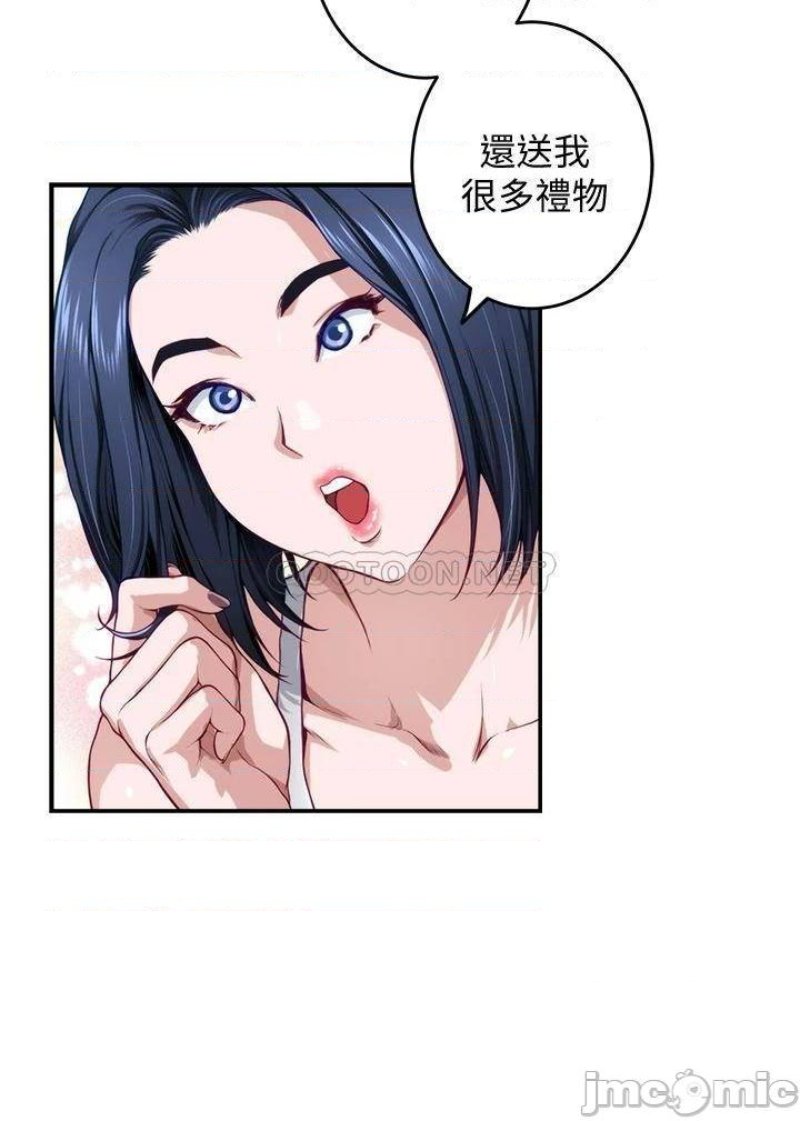 Night With My Sister Raw Chapter 5 Page 53