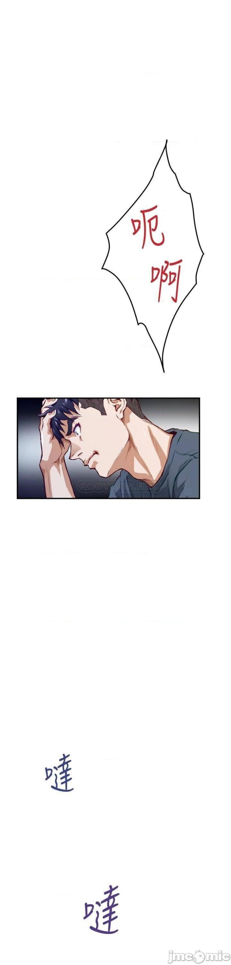 Night With My Sister Raw Chapter 5 Page 62