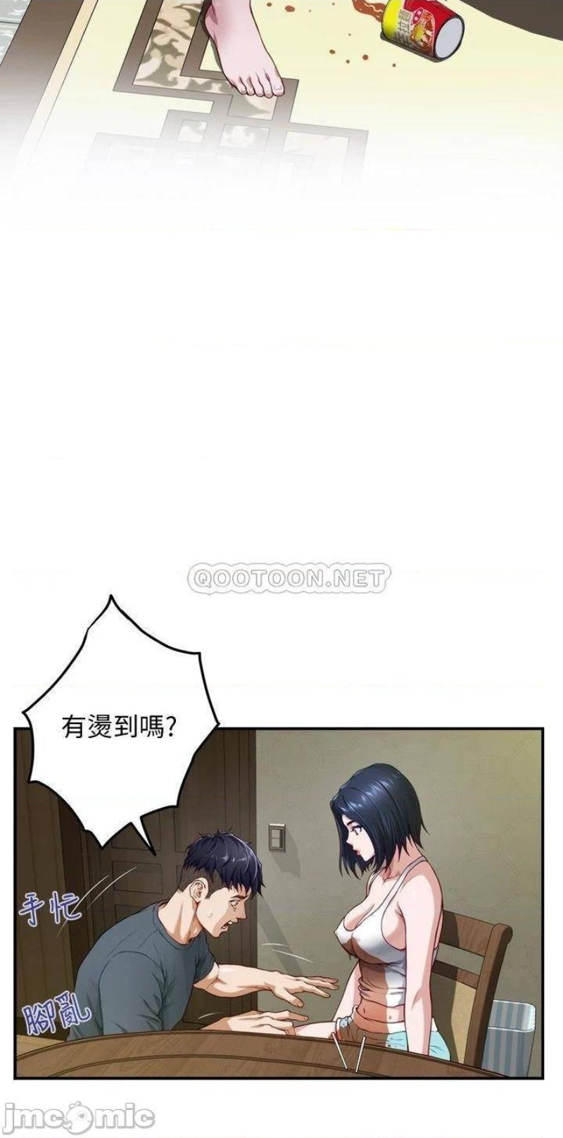 Night With My Sister Raw Chapter 5 Page 65