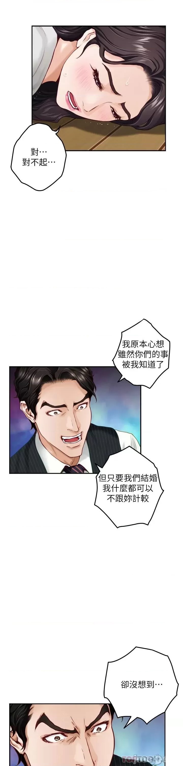 Night With My Sister Raw Chapter 49 Page 11