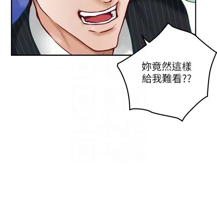Night With My Sister Raw Chapter 49 Page 12